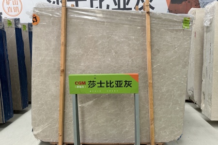 莎士比亞灰