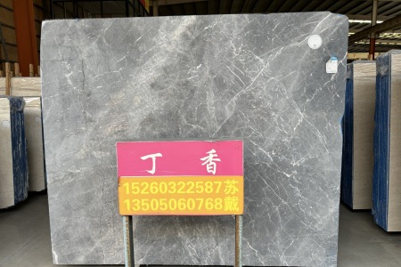 丁香