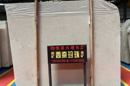 西奈珍珠