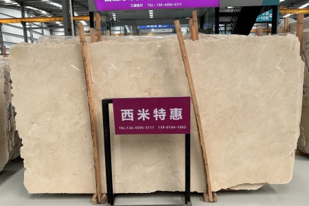 西班牙米黃