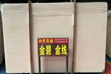 金碧米黃