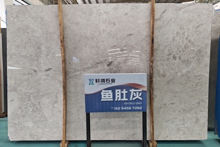 魚肚灰