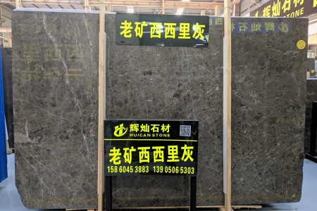 老礦西西里灰