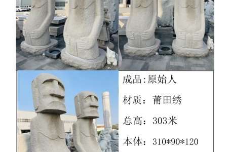 原始人