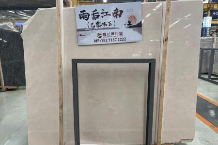 雨后江南(巴黎冰玉)