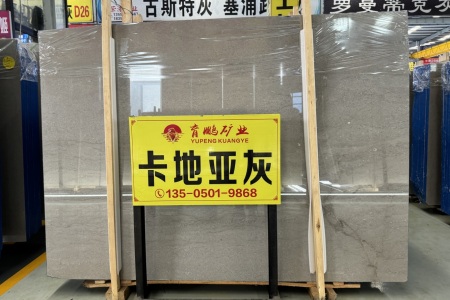 卡地亞灰