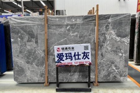 愛瑪仕灰