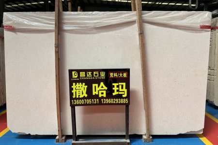 撒哈瑪