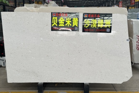 貝金米黃