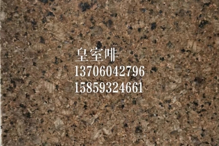 皇室啡