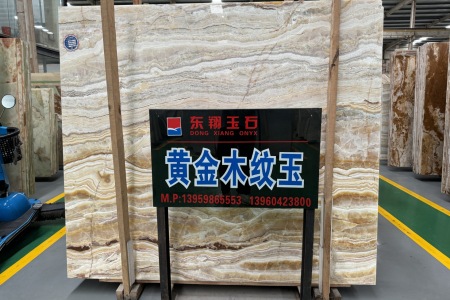 黃金木紋玉