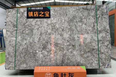 魚肚灰
