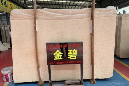 金碧米黃