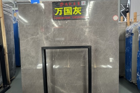 萬(wàn)國(guó)灰