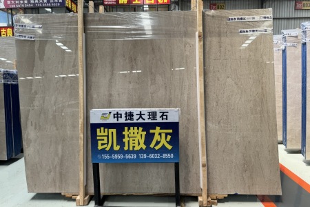凱撒灰