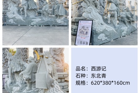 西游記