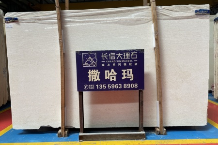 撒哈瑪