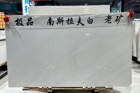南斯拉夫白