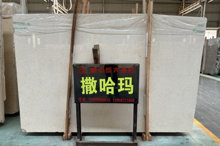 撒哈瑪