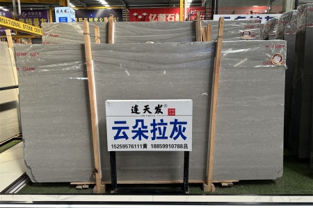 云朵拉灰