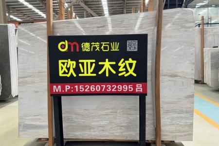 歐亞木紋