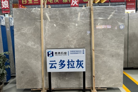 云多拉灰