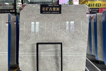 老礦古堡灰
