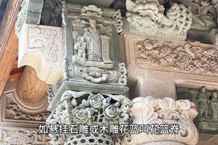 寺廟古建雕刻
