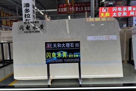 閃電米黃