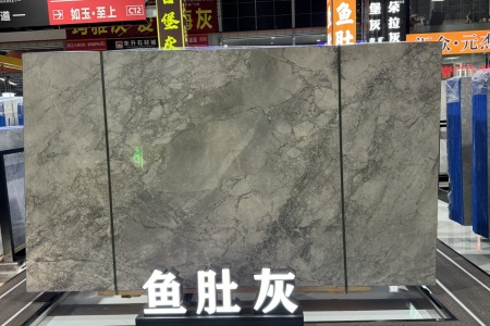 魚肚灰