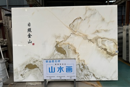 山水畫