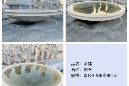 水缽