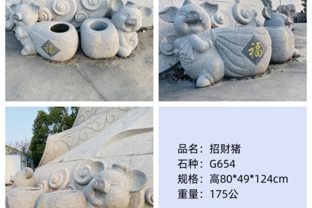 招財豬