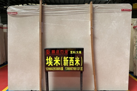 埃及米黃