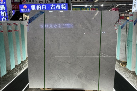 雅柏灰