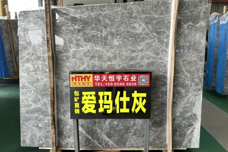 愛瑪仕灰