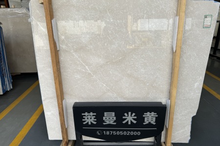 萊曼米黃