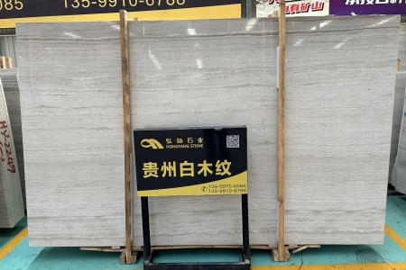貴州白木紋