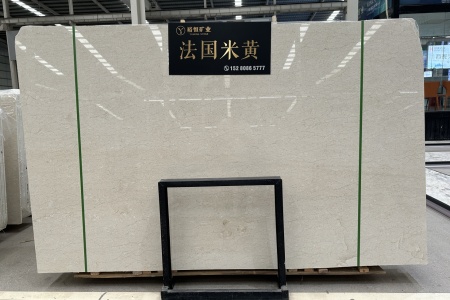 法國米黃
