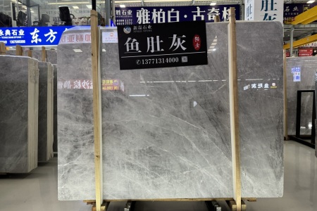 魚肚灰