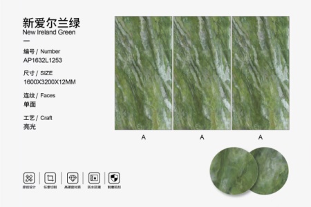 新愛爾蘭綠