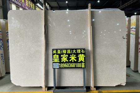 皇家米黃