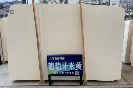 葡萄牙米黃