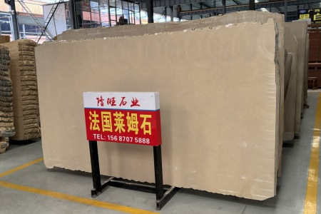法國萊姆石