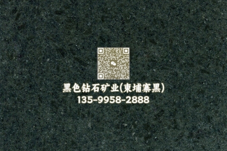 福鼎黑