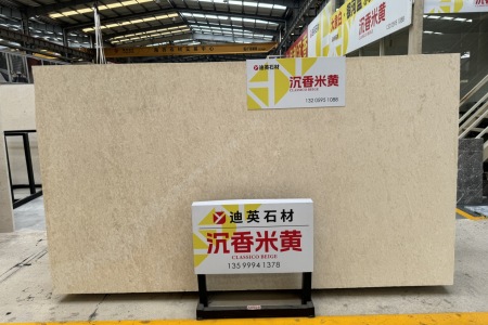 沉香米黃