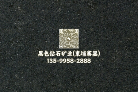 中國黑
