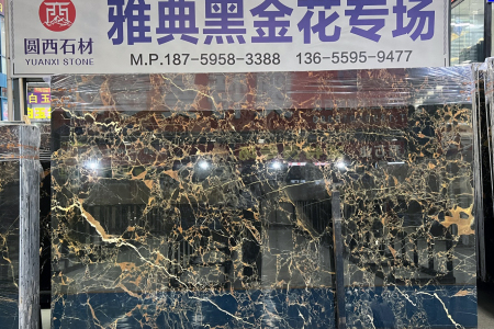 雅典黑金花
