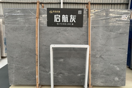 啟航灰