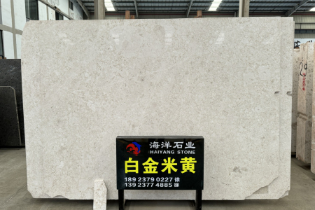 白金米黃